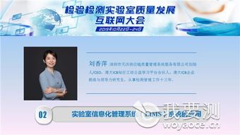 千人互聯(lián)網(wǎng)大會(huì)完美收官，第三日聚焦檢驗(yàn)檢測(cè)信息化管理與安全供應(yīng)鏈服務(wù)